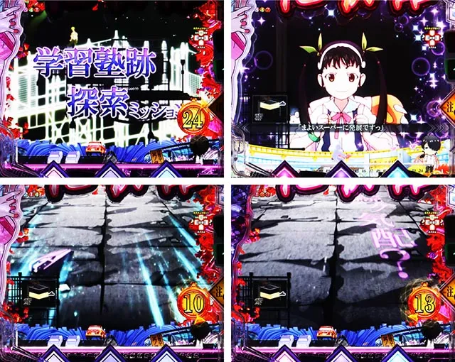 ぱちんこ・化物語・連続予告