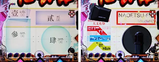 ぱちんこ・化物語・リーチ前予告
