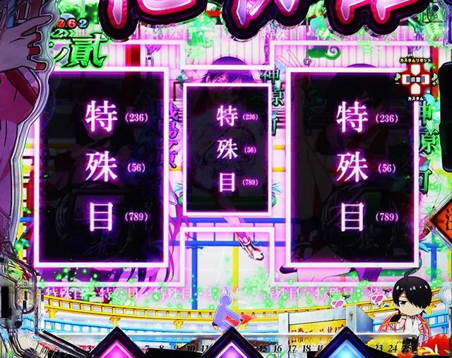 ぱちんこ・化物語・リーチ前予告