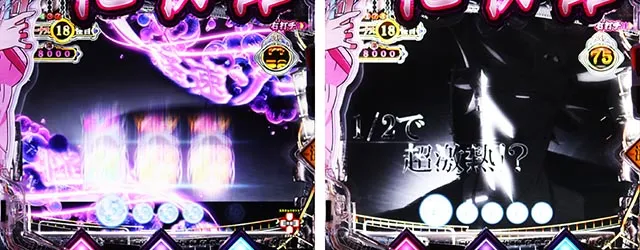 ぱちんこ・化物語・共通予告