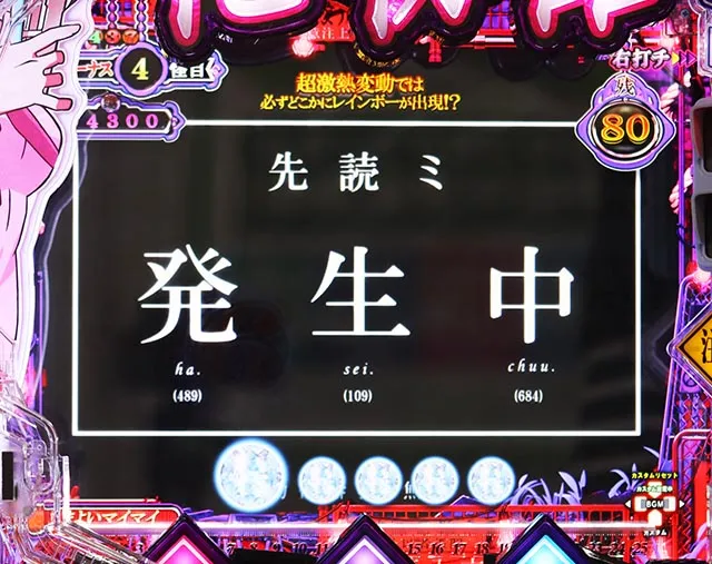 ぱちんこ・化物語・共通予告
