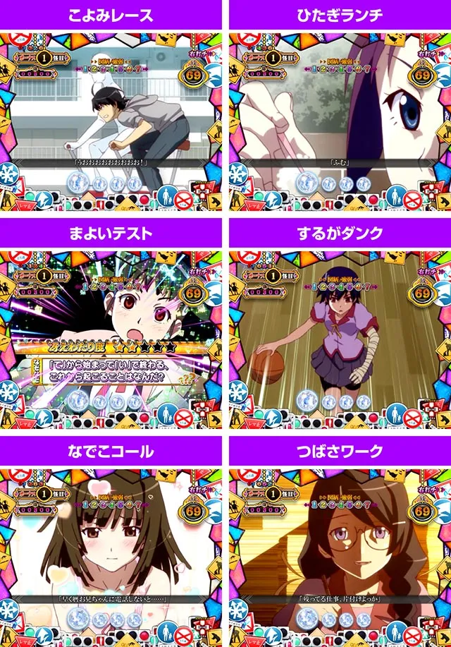 ぱちんこ・化物語・図柄盛盛ST