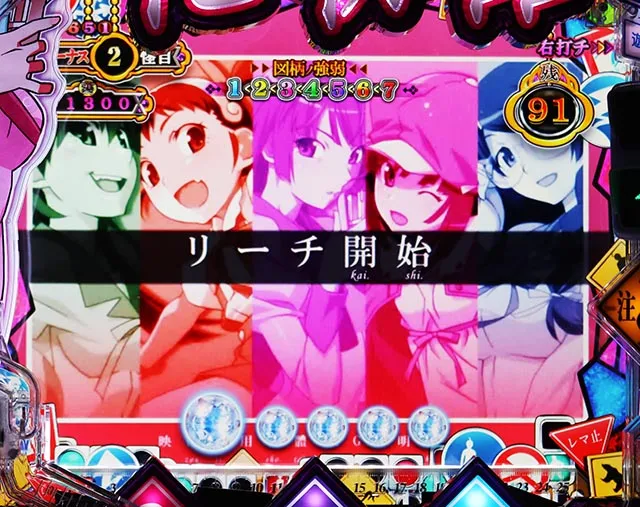ぱちんこ・化物語・図柄盛盛ST
