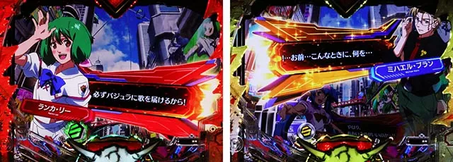 ぱちんこ・マクロスフロンティア5(マクロスF5)・リーチ前予告