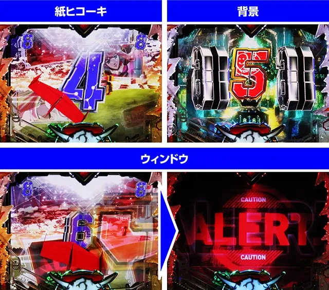 ぱちんこ・マクロスフロンティア5(マクロスF5)・ロングリーチ