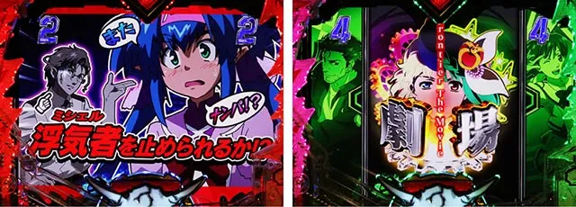 ぱちんこ・マクロスフロンティア5(マクロスF5)・キャラSPリーチ