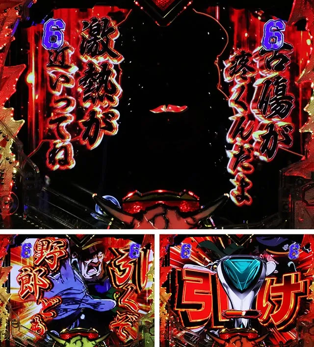 ぱちんこ・マクロスフロンティア5(マクロスF5)・クォーターアタック