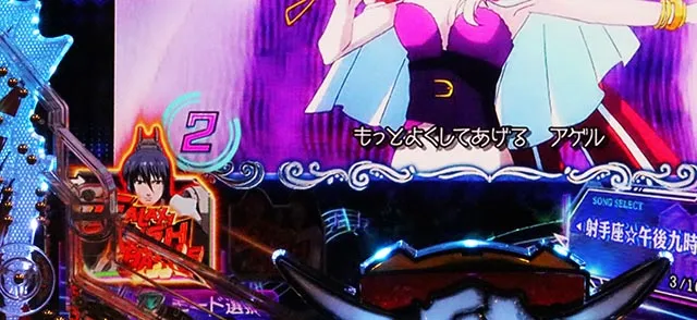 ぱちんこ・マクロスフロンティア5(マクロスF5)・GALAXY RUSH
