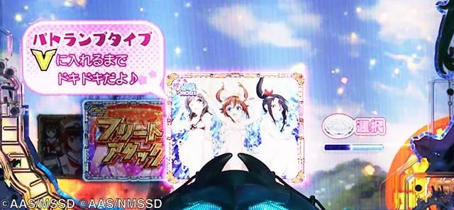ぱちんこ・ハイスクールフリートオールスター(ハイフリ2)・ブルーマメイドラッシュ