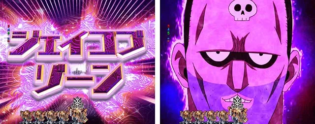ぱちんこ・フェアリーテイル（FT）・ゾーン予告