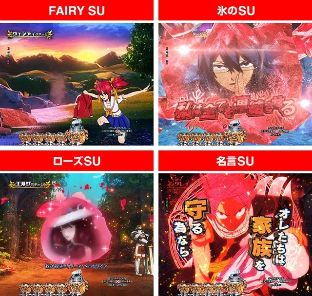 ぱちんこ・フェアリーテイル（FT）・リーチ前予告（その他）