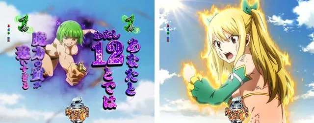 ぱちんこ・フェアリーテイル(FT)・アニメバトルSPリーチ