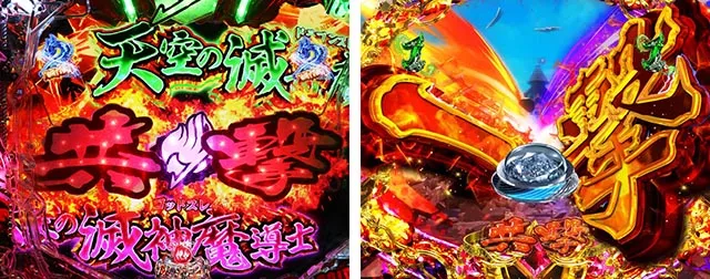 ぱちんこ・フェアリーテイル(FT)・共撃バトルSPリーチ