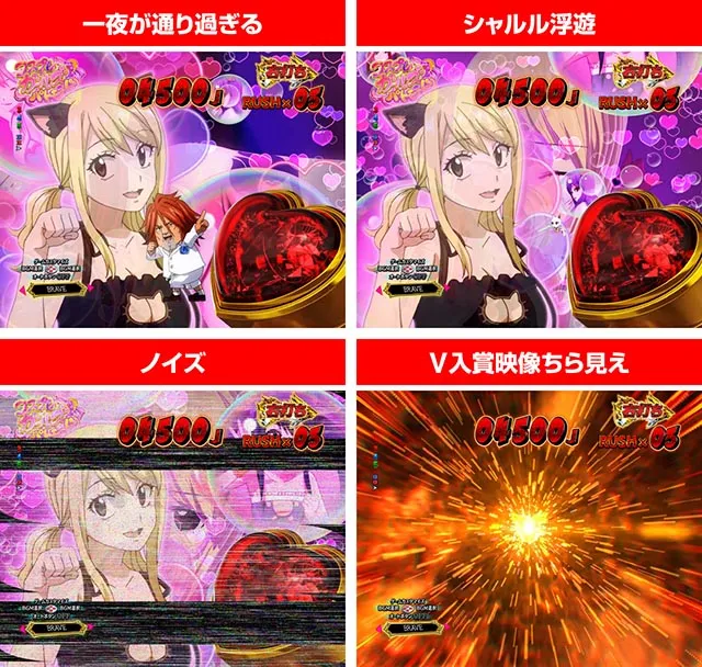 ぱちんこ・フェアリーテイル（FT）・［七炎竜RUSH］コスプレガールズパトモード