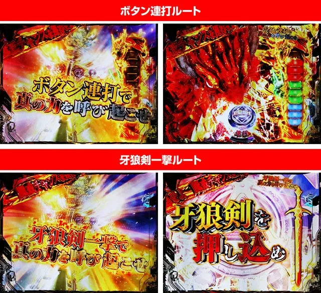 ぱちんこ・牙狼11冴島大河・通常時・真滅チャレンジ