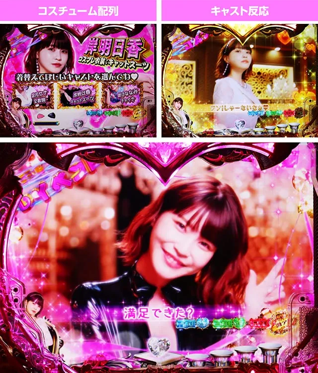 ぱちんこ・ラブ嬢極嬢のハーレム体験・連続予告