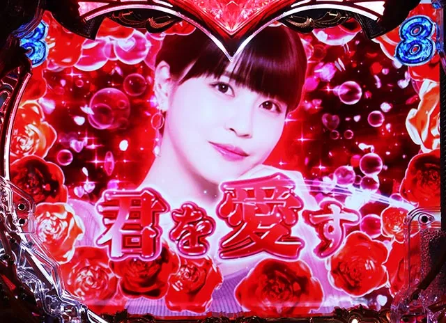 ぱちんこ・ラブ嬢極嬢のハーレム体験・妄想リーチ