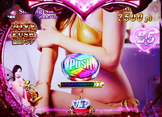 ぱちんこ・ラブ嬢極嬢のハーレム体験・LOVE RUSH