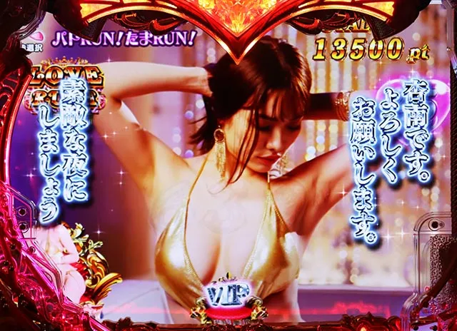 ぱちんこ・ラブ嬢極嬢のハーレム体験・LOVE RUSH