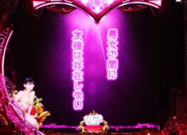 ぱちんこ・ラブ嬢極嬢のハーレム体験・LOVE RUSH