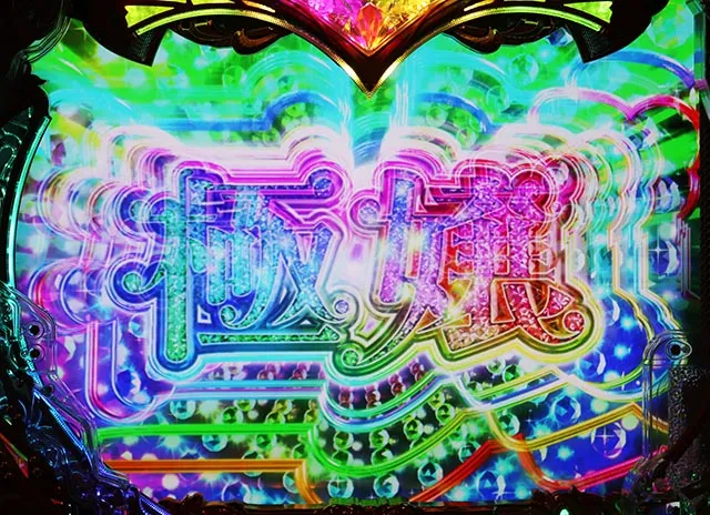 ぱちんこ・ラブ嬢極嬢のハーレム体験・LOVE RUSH