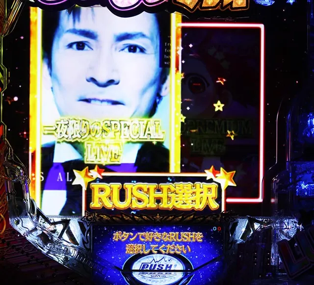 ぱちんこ・GO!GO!郷革命の5・HYPER GO!GO!RUSH