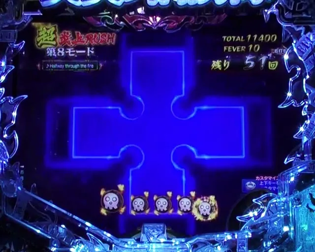 ぱちんこ・炎炎ノ消防隊・［（超）炎上RUSH］モード共通
