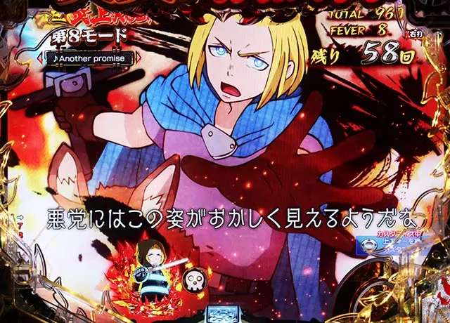 ぱちんこ・炎炎ノ消防隊・［（超）炎上RUSH］モード共通