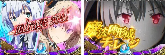 ぱちんこ・魔王学院の不適合者・イベント系予告