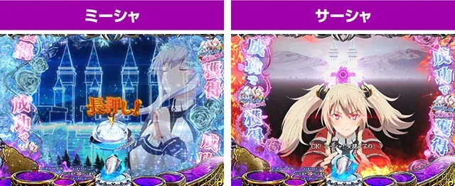 ぱちんこ・魔王学院の不適合者・リーチ前予告(その他)