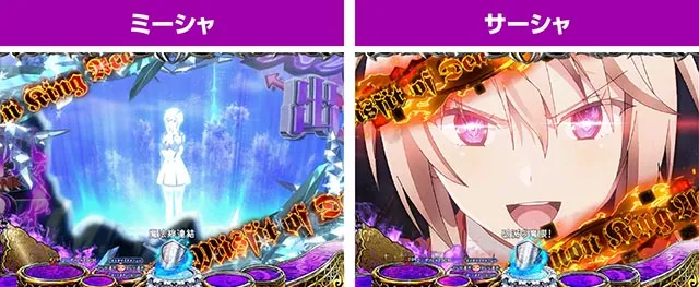 ぱちんこ・魔王学院の不適合者・リーチ前予告(その他)