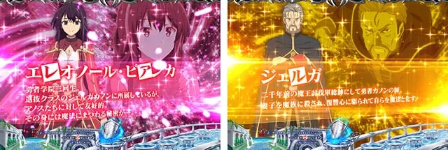 ぱちんこ・魔王学院の不適合者・リーチ前予告(その他)