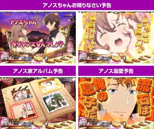 ぱちんこ・魔王学院の不適合者・リーチ前予告（その他）