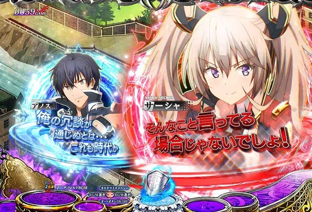 ぱちんこ・魔王学院の不適合者・リーチ前予告(その他)