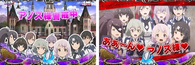 ぱちんこ・魔王学院の不適合者・リーチ前予告(その他)