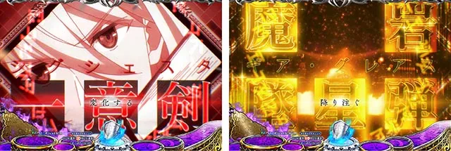 ぱちんこ・魔王学院の不適合者・リーチ前予告(その他)