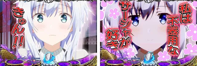 ぱちんこ・魔王学院の不適合者・リーチ前予告(その他)