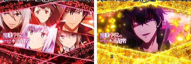 ぱちんこ・魔王学院の不適合者・リーチ前予告(その他)