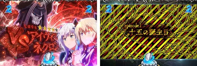 ぱちんこ・魔王学院の不適合者・リーチ中のポイント