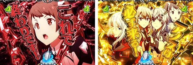 ぱちんこ・魔王学院の不適合者・リーチ中のポイント