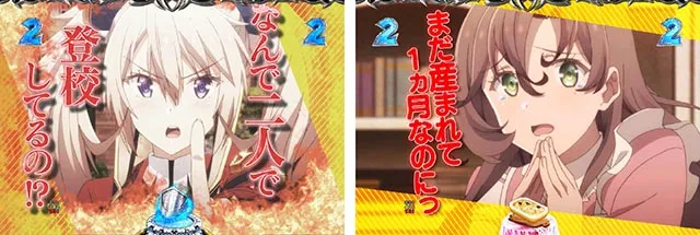 ぱちんこ・魔王学院の不適合者・キャラリーチ