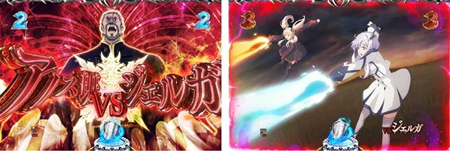 ぱちんこ・魔王学院の不適合者・アノス班 VS ジェルガ