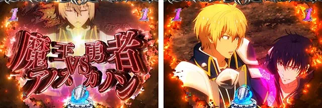 ぱちんこ・魔王学院の不適合者・魔王アノス VS 勇者カノン