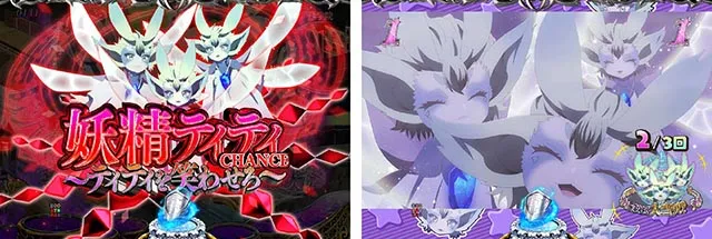 ぱちんこ・魔王学院の不適合者・妖精ティティCHANCE