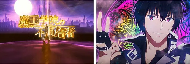 ぱちんこ・魔王学院の不適合者・一発告知
