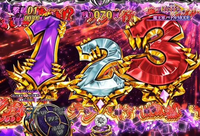 ぱちんこ・魔王学院の不適合者・［魔王学院RUSH］魔王軍バトルMODE