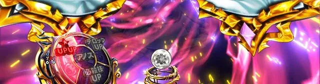 ぱちんこ・魔王学院の不適合者・［魔王学院RUSH］魔王軍バトルMODE