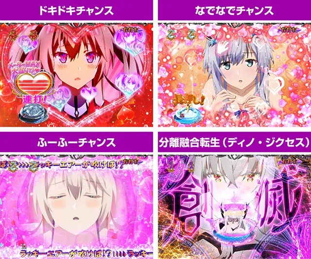 ぱちんこ・魔王学院の不適合者・［魔王学院RUSH］ミーシャ♡サーシャMODE
