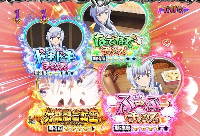 ぱちんこ・魔王学院の不適合者・［魔王学院RUSH］ミーシャ♡サーシャMODE
