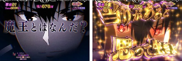 ぱちんこ・魔王学院の不適合者・［魔王学院RUSH］アノスMODE